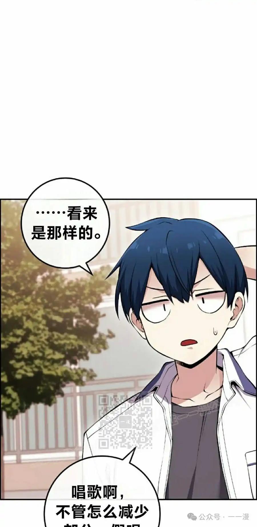 漫画里的罗康林 第87集 第23页