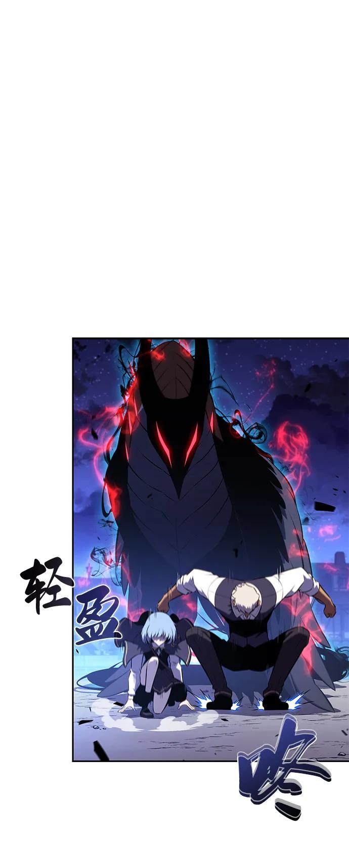 《公爵家的重生暗杀者》第87话 遮住阳光的浓雾（2） 第86页