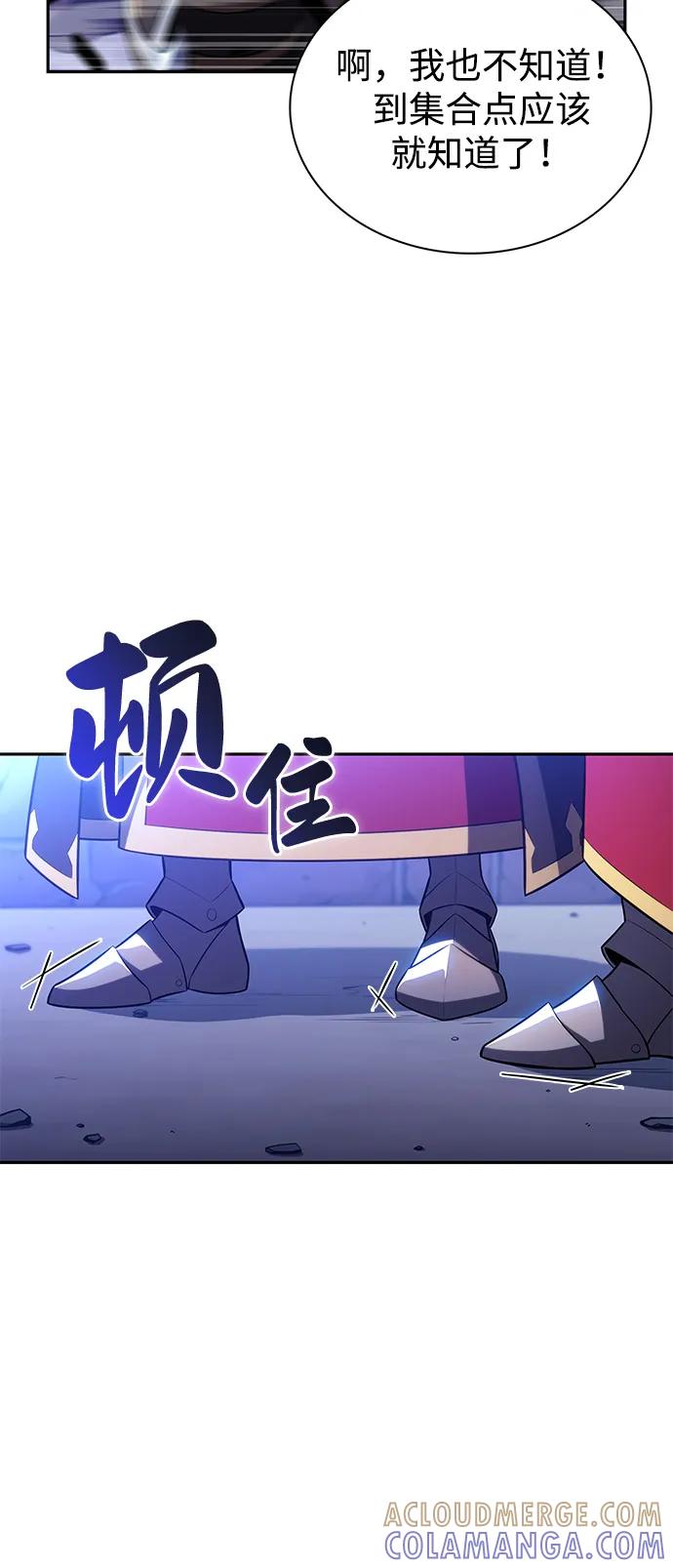 《公爵家的重生暗杀者》第87话 遮住阳光的浓雾（2） 第113页