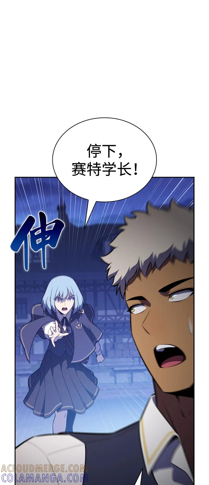 《公爵家的重生暗杀者》第87话 遮住阳光的浓雾（2） 第93页