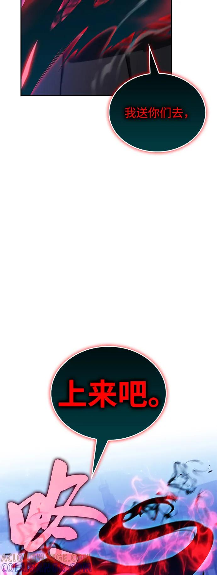 《公爵家的重生暗杀者》第87话 遮住阳光的浓雾（2） 第105页