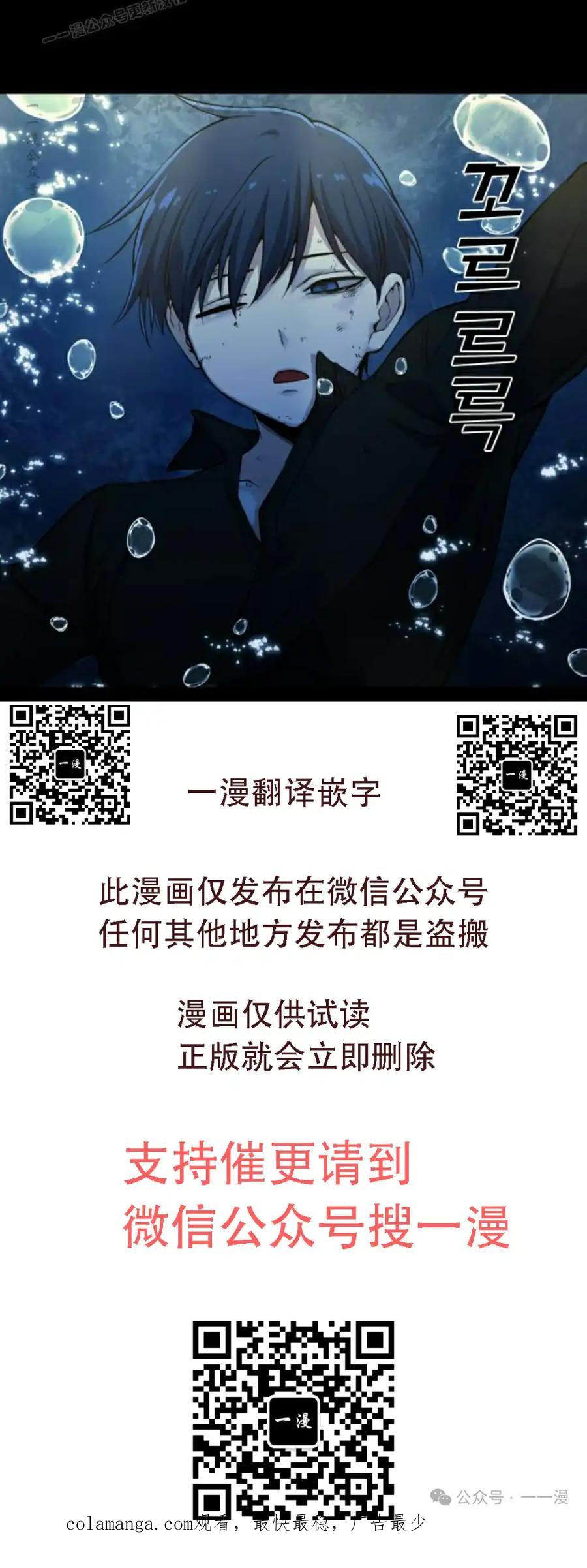 漫画里的罗康林 第87集 第80页