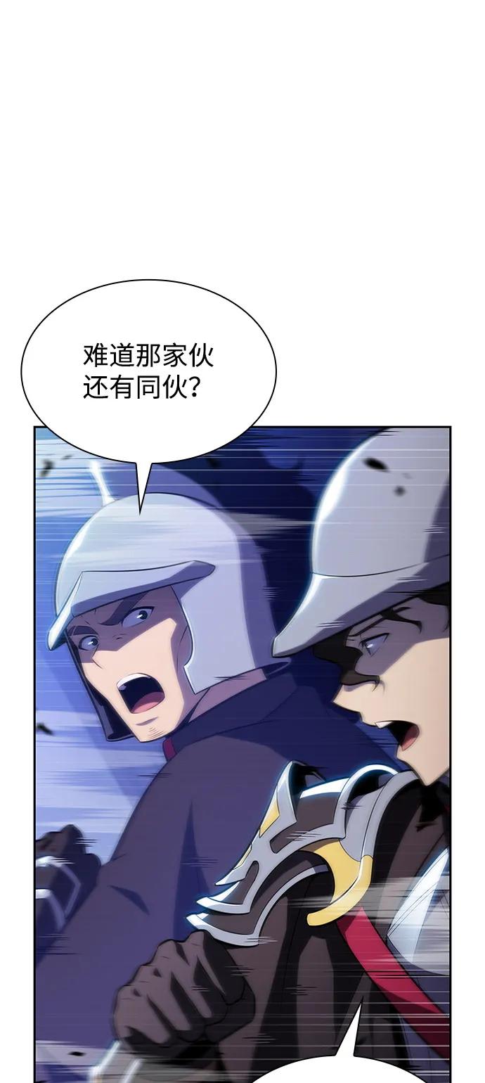 《公爵家的重生暗杀者》第87话 遮住阳光的浓雾（2） 第112页