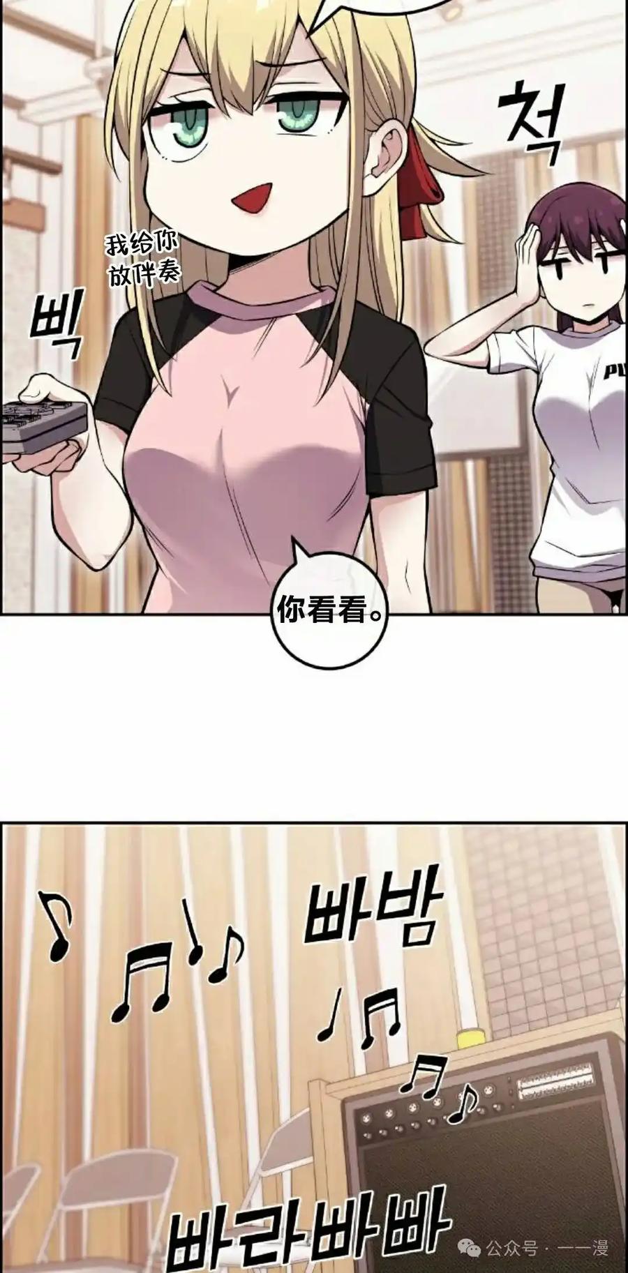 漫画里的罗康林 第87集 第18页