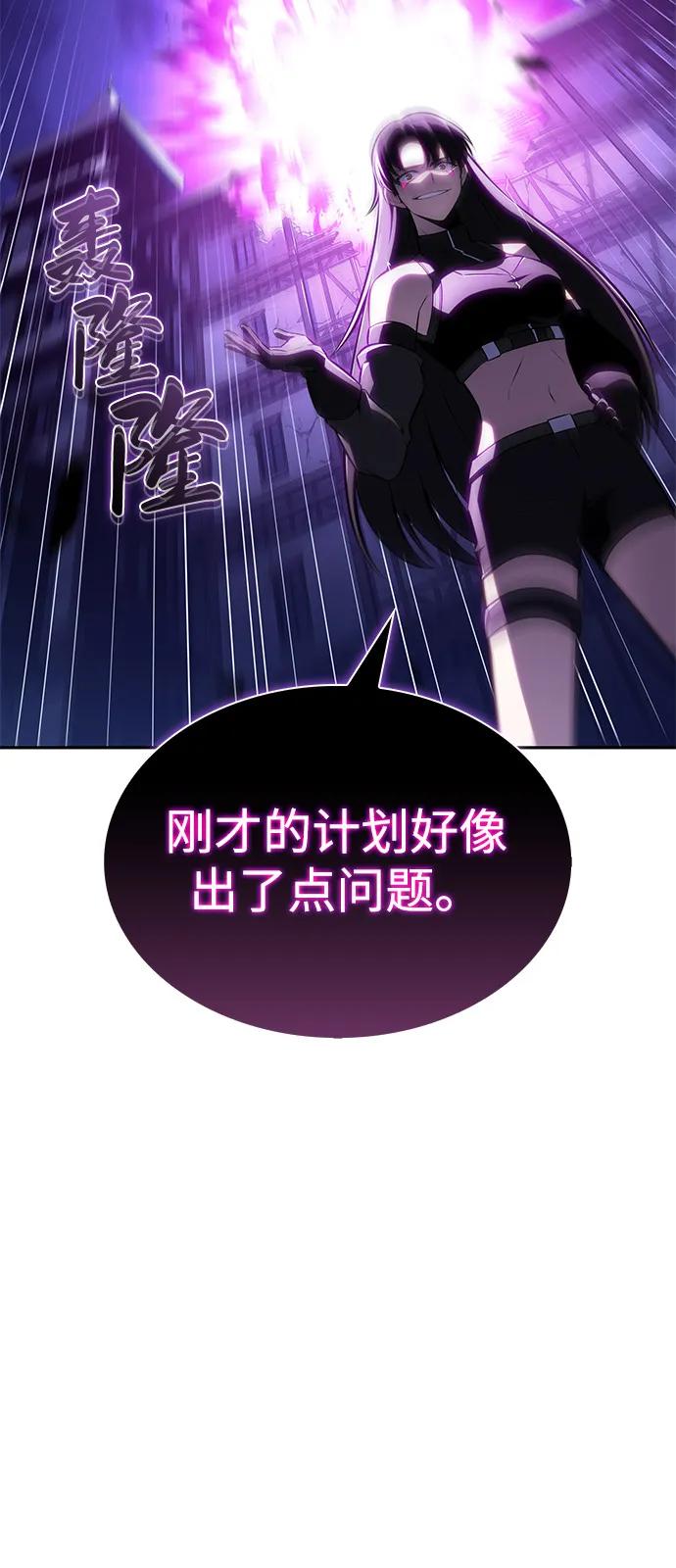 《公爵家的重生暗杀者》第87话 遮住阳光的浓雾（2） 第102页