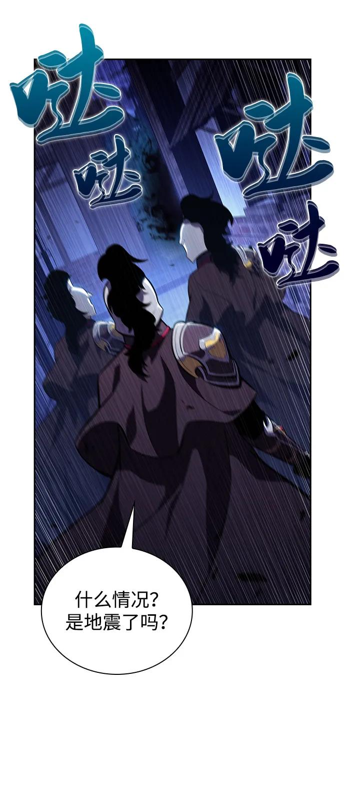 《公爵家的重生暗杀者》第87话 遮住阳光的浓雾（2） 第114页
