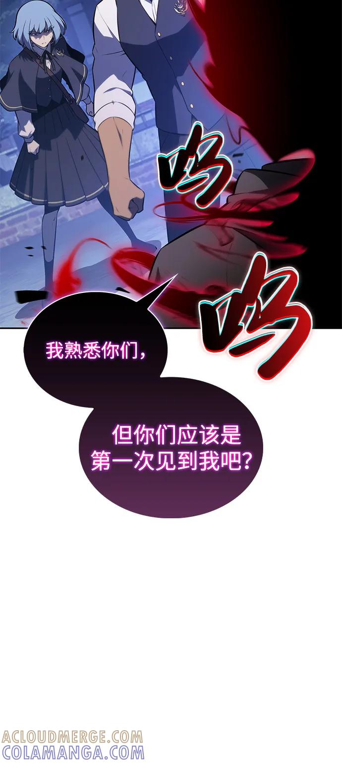 《公爵家的重生暗杀者》第87话 遮住阳光的浓雾（2） 第97页