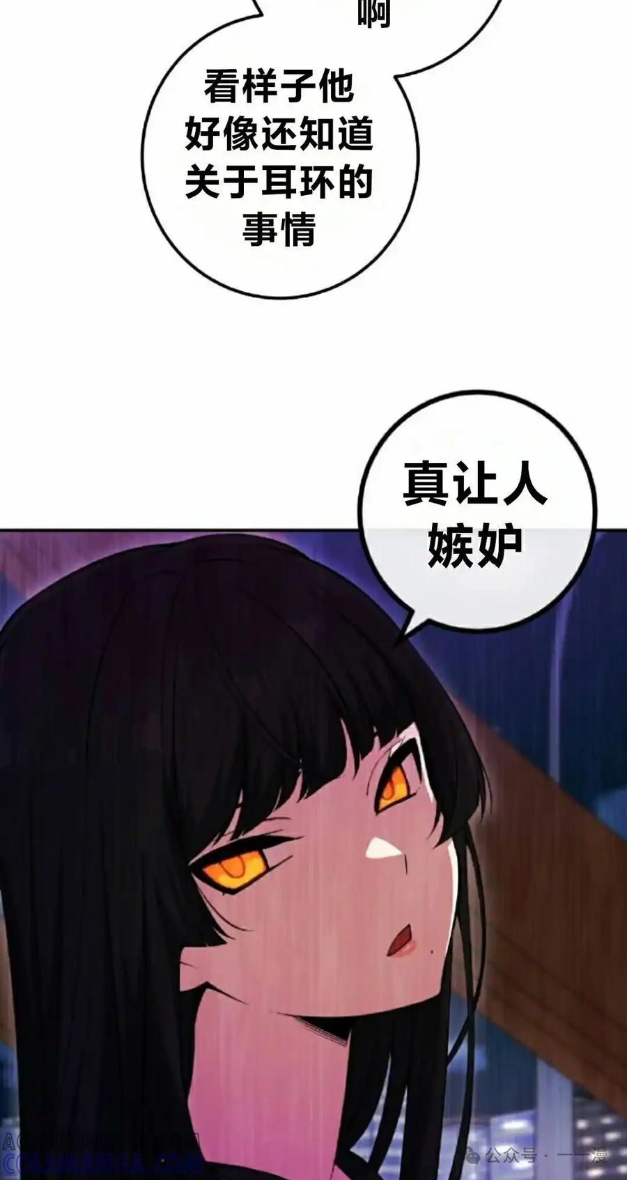 漫画里的罗康林 第88集 第25页