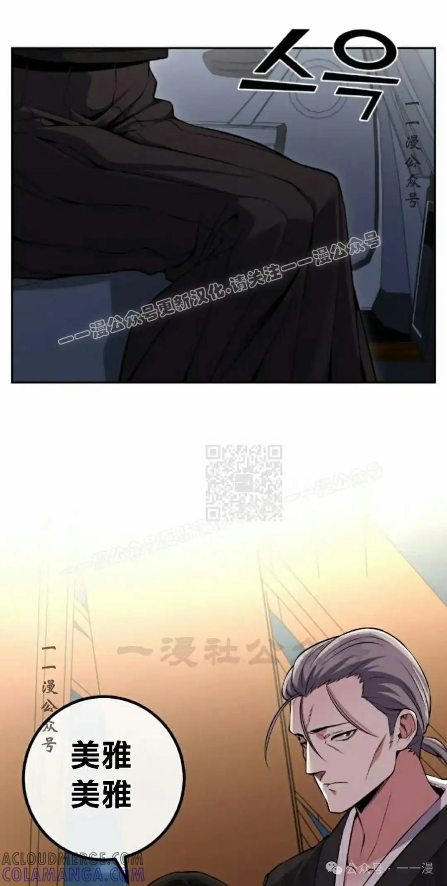 漫画里的罗康林 第88集 第7页