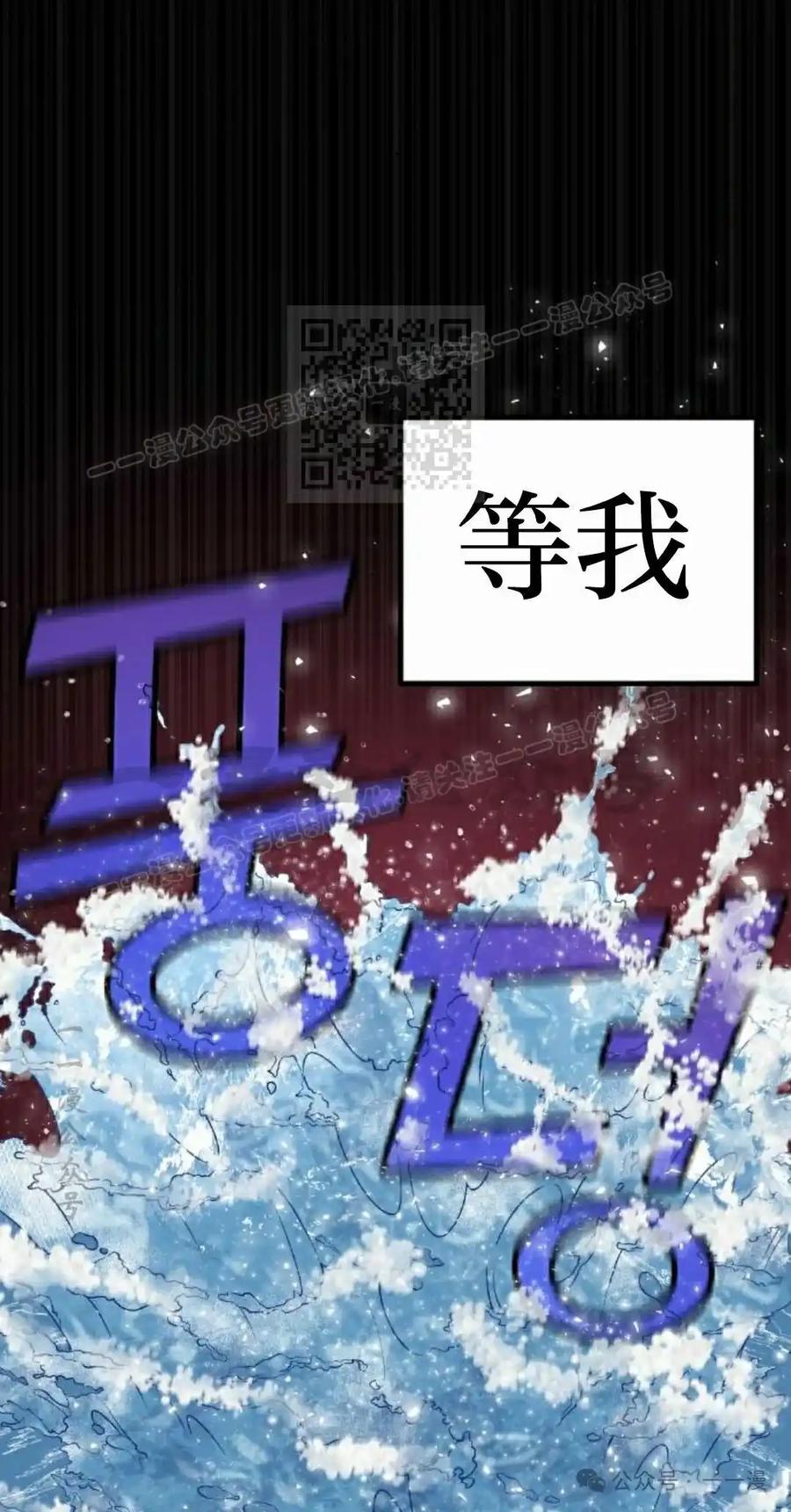 漫画里的罗康林 第88集 第66页