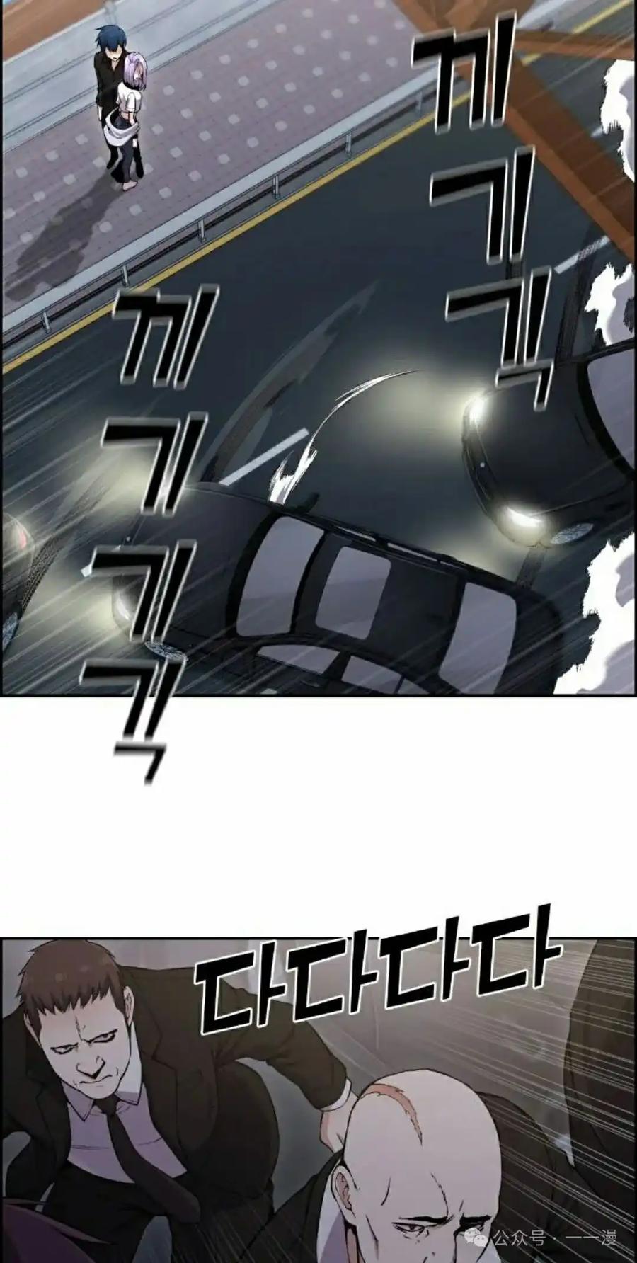 漫画里的罗康林 第88集 第5页