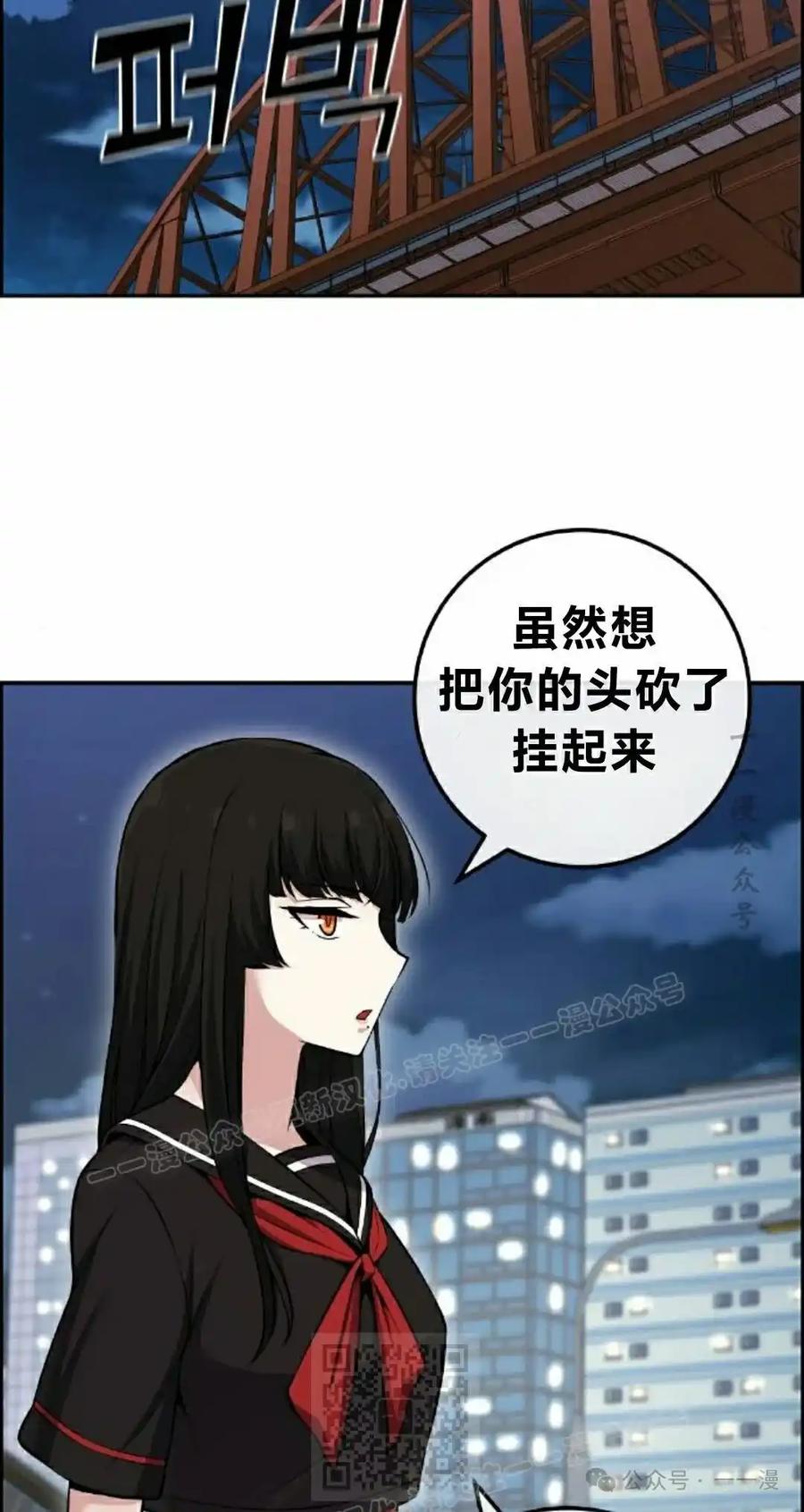 漫画里的罗康林 第88集 第59页