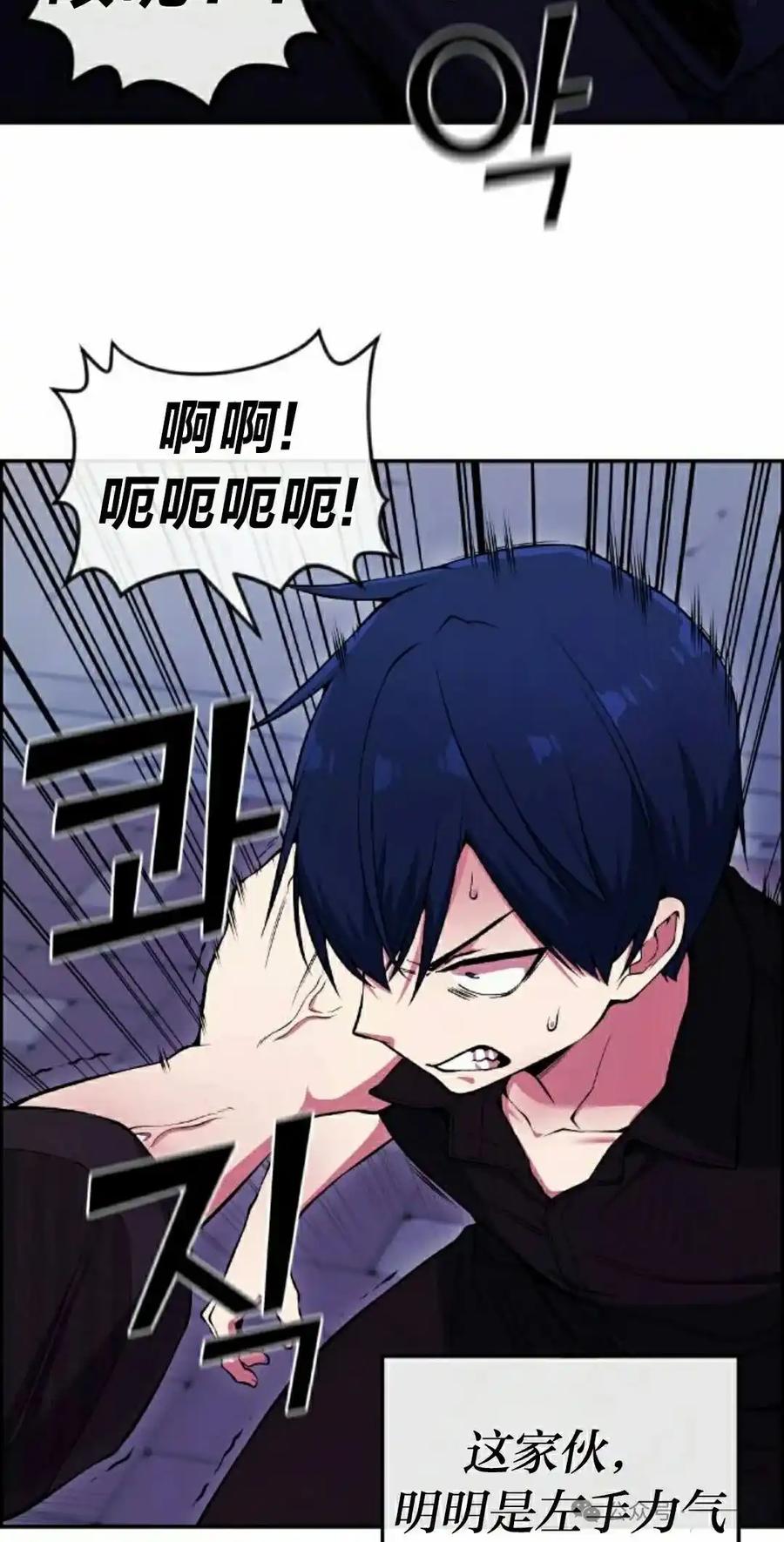 漫画里的罗康林 第88集 第32页