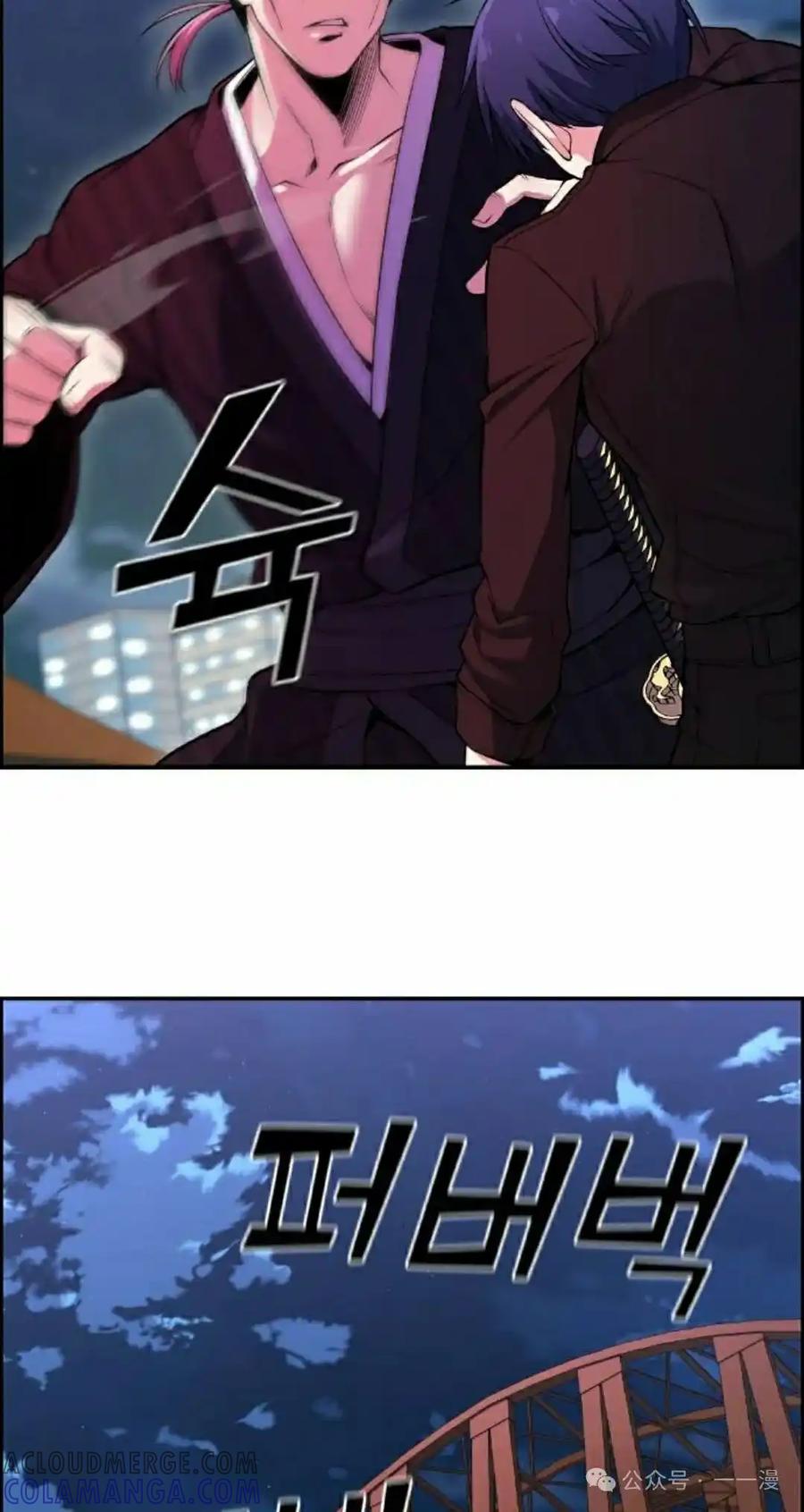 漫画里的罗康林 第88集 第58页