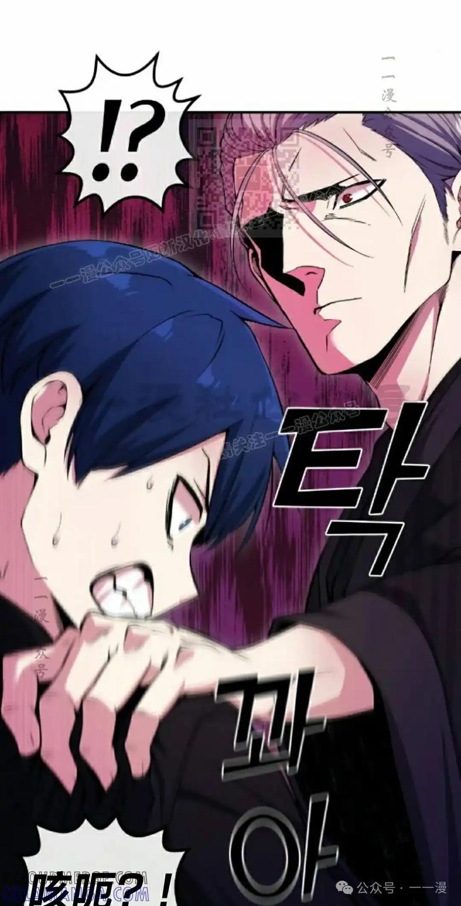 漫画里的罗康林 第88集 第31页