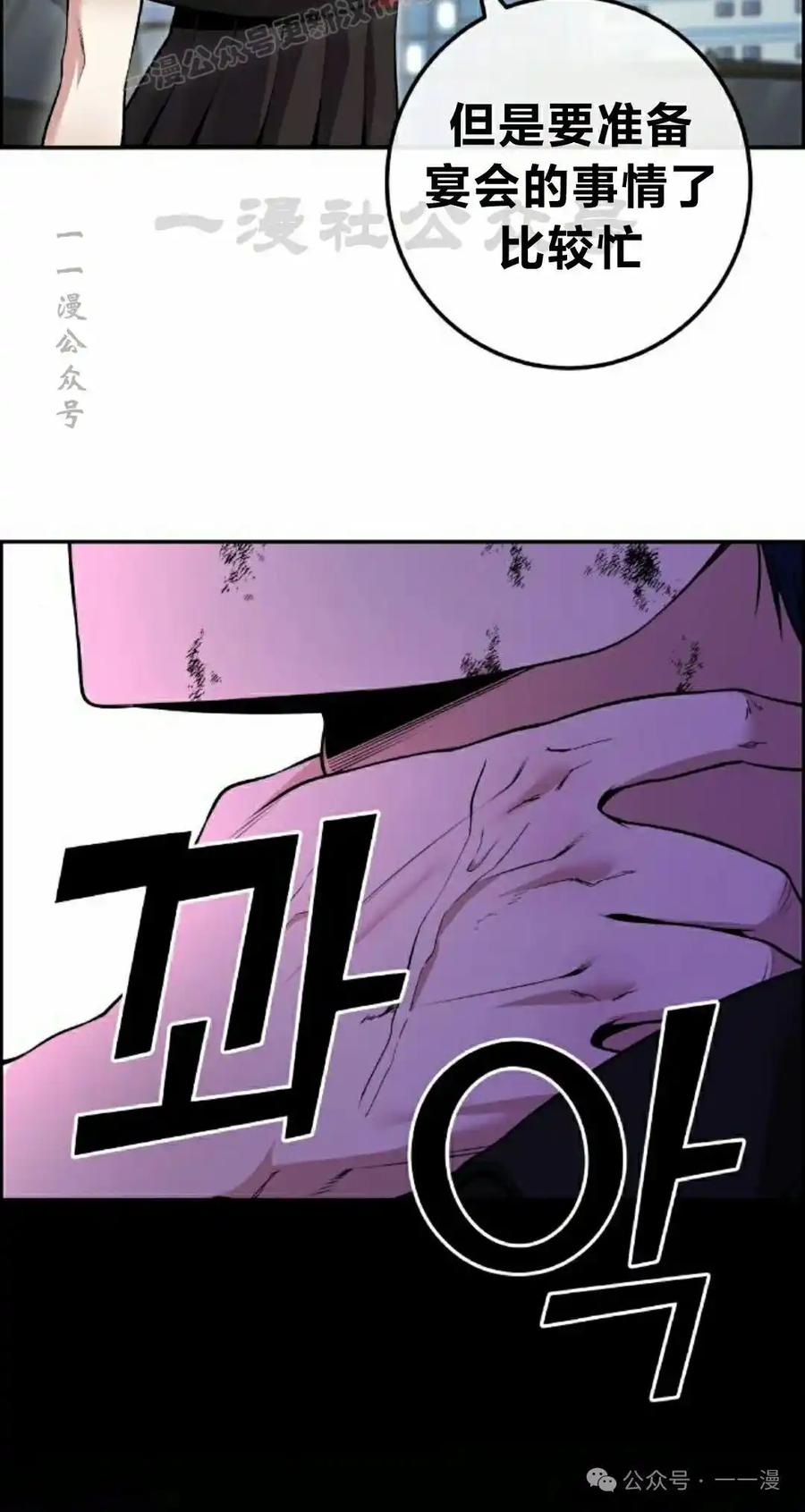 漫画里的罗康林 第88集 第60页