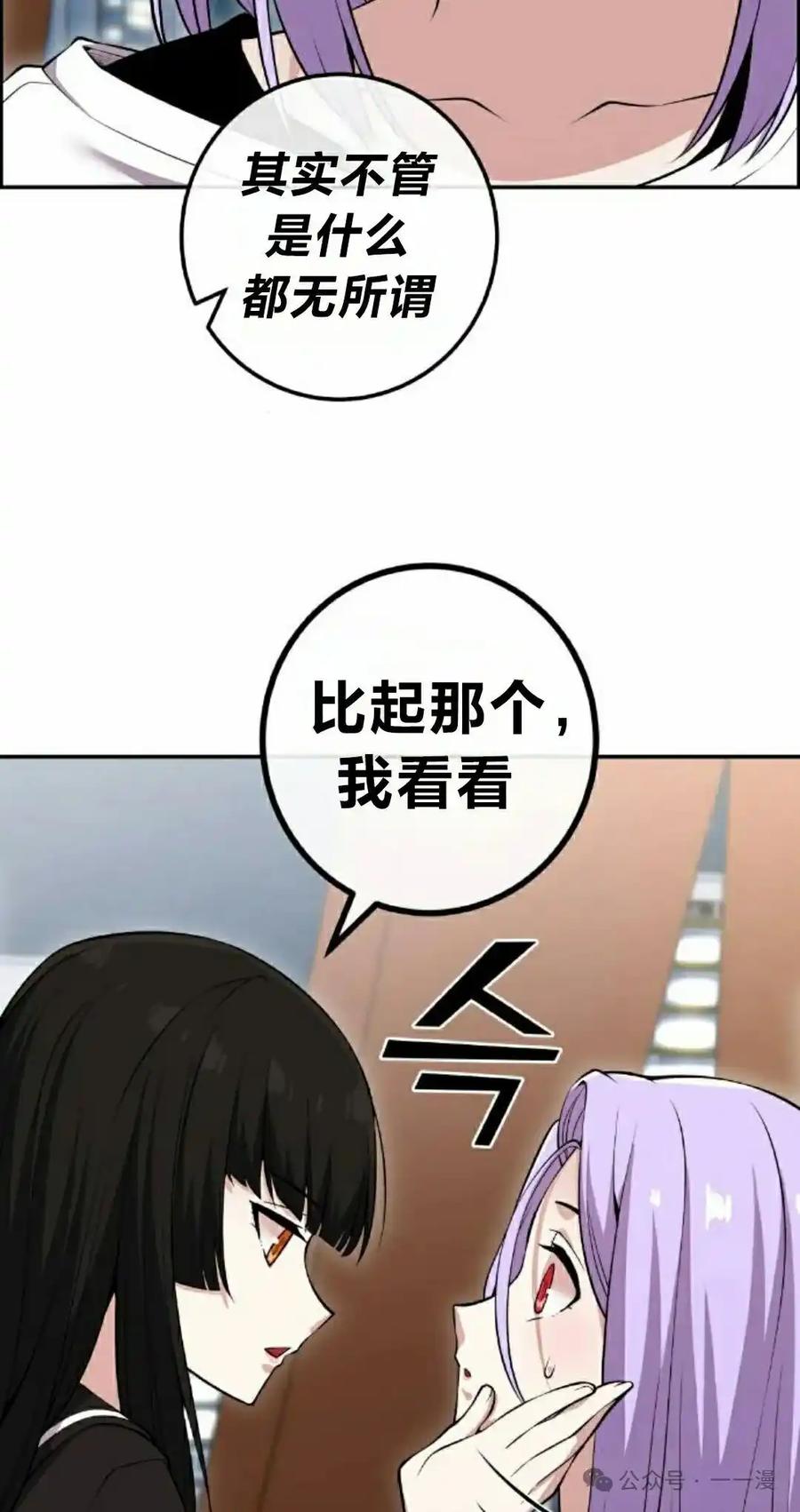 漫画里的罗康林 第88集 第15页