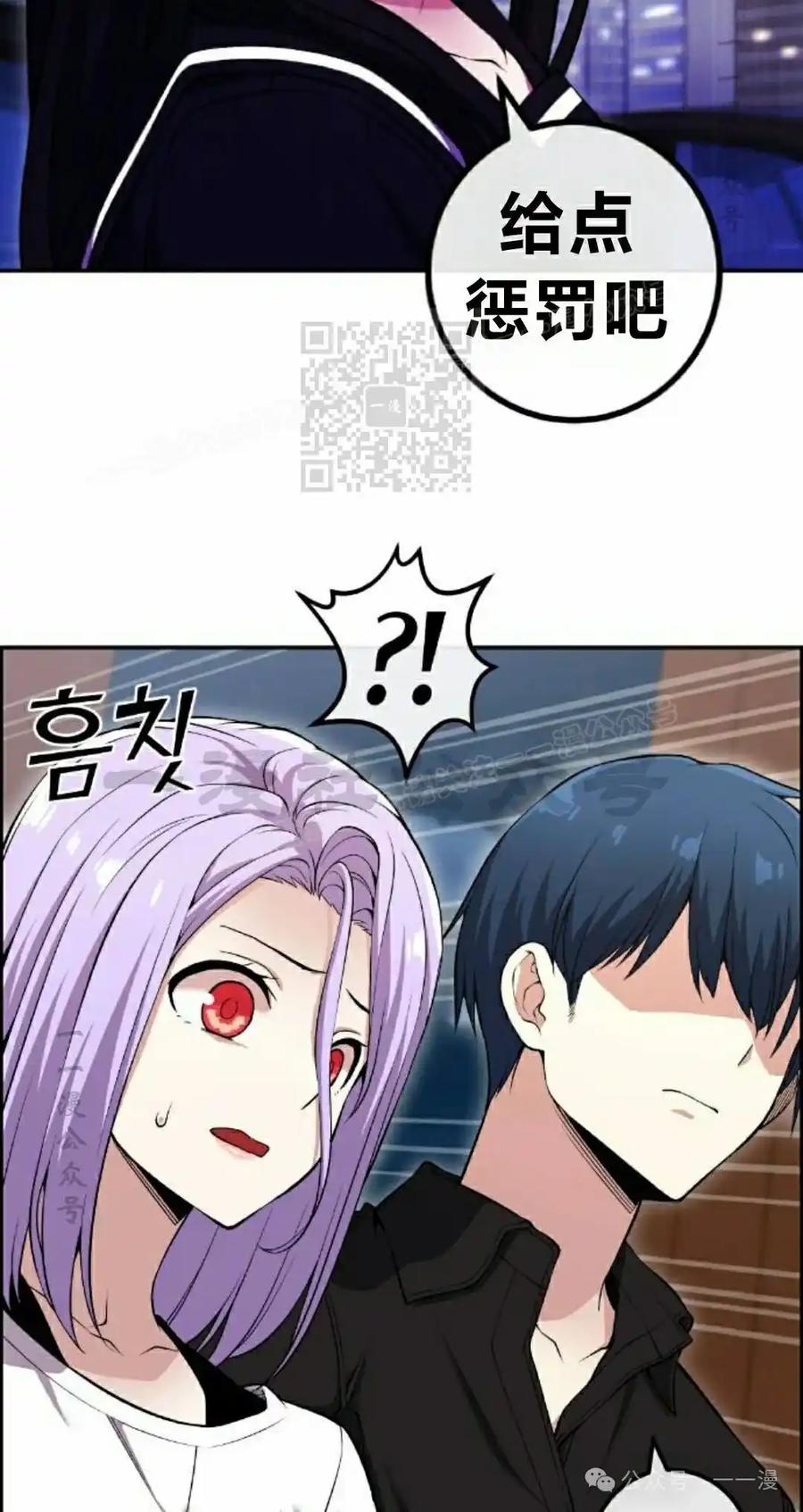 漫画里的罗康林 第88集 第26页