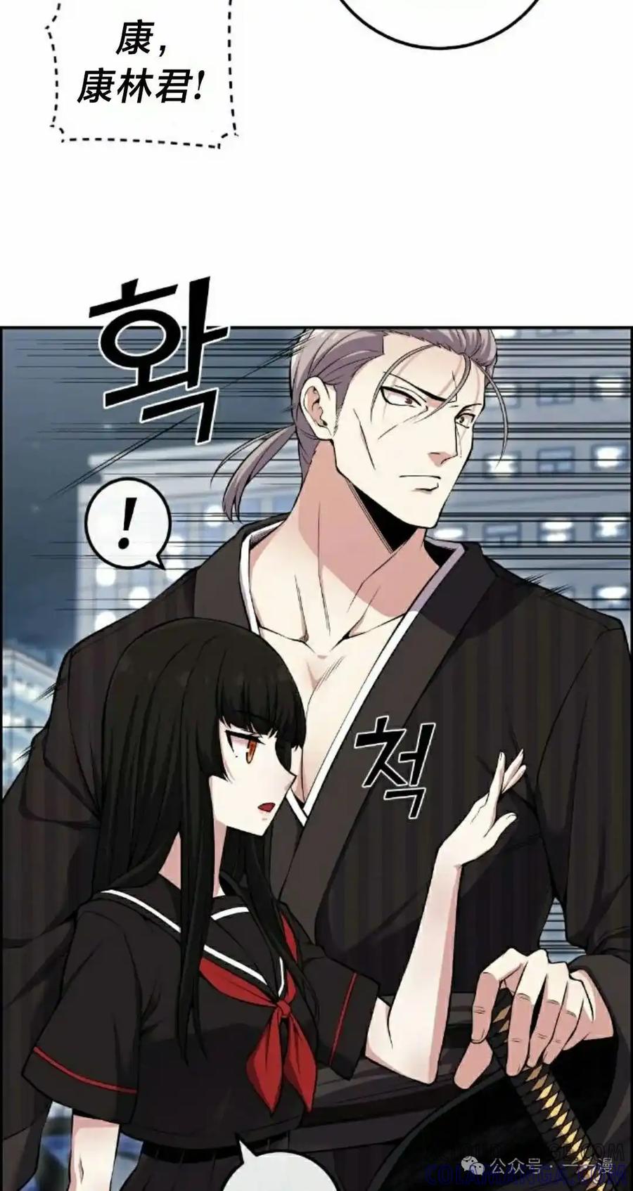 漫画里的罗康林 第88集 第22页