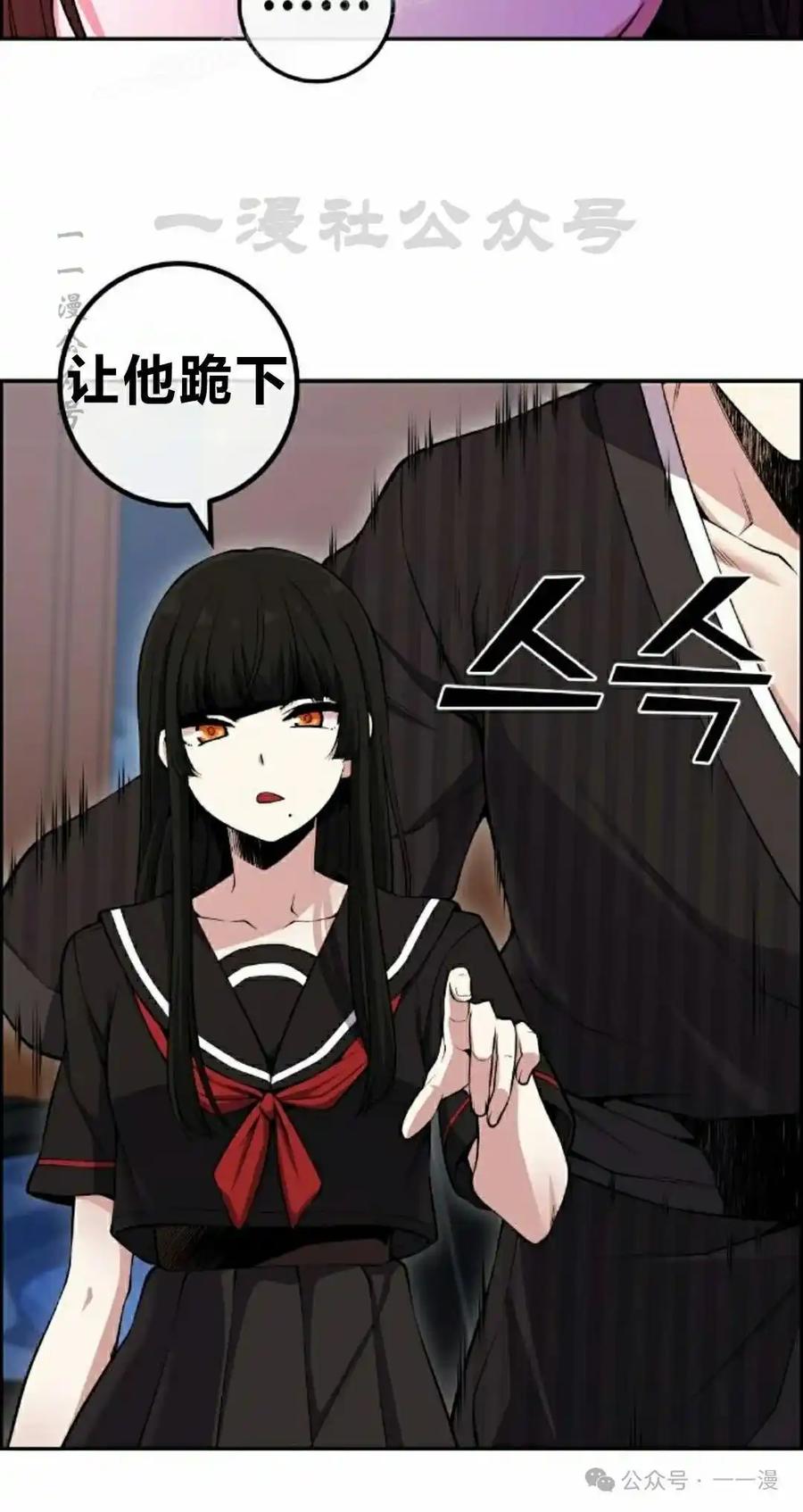 漫画里的罗康林 第88集 第30页
