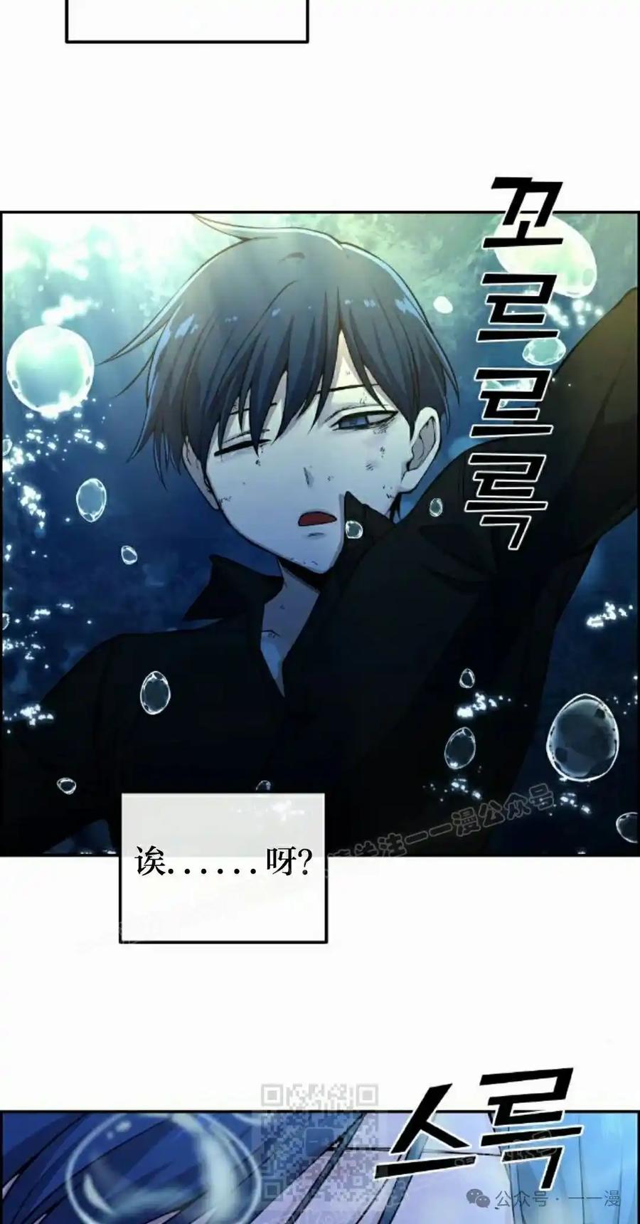 漫画里的罗康林 第88集 第69页