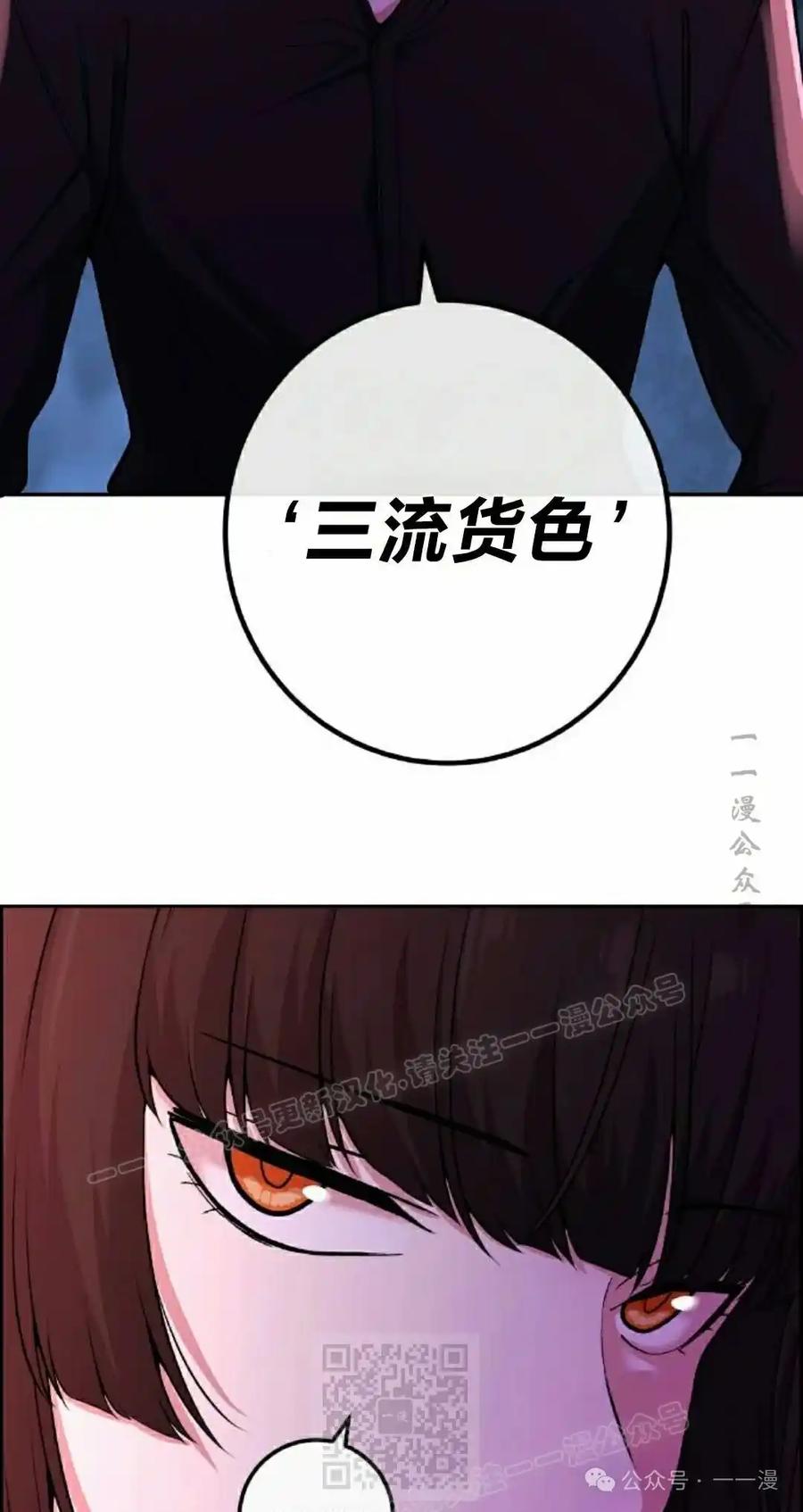 漫画里的罗康林 第88集 第29页