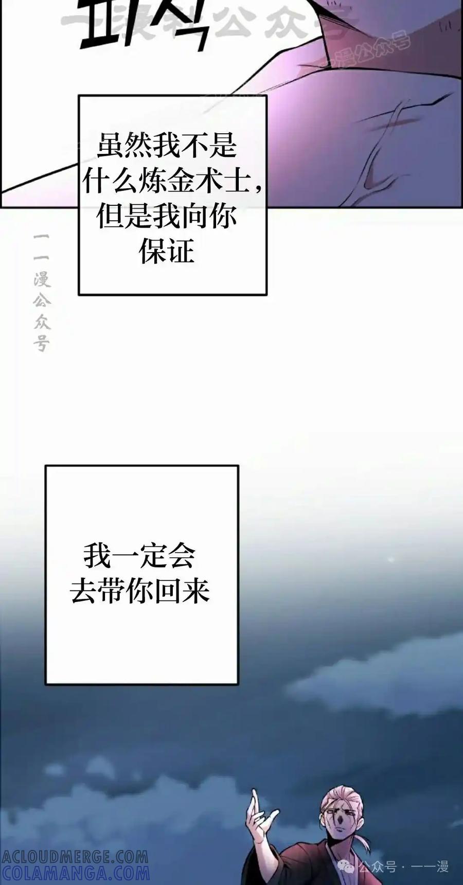 漫画里的罗康林 第88集 第64页