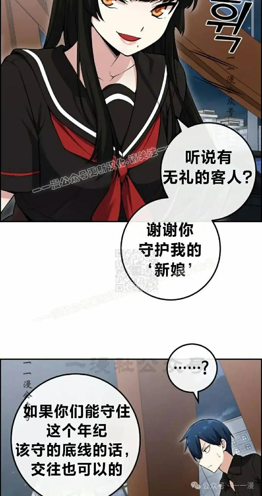 漫画里的罗康林 第88集 第17页