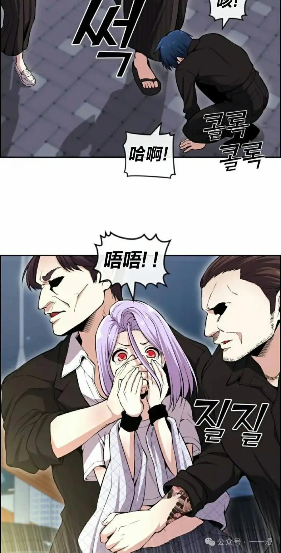 漫画里的罗康林 第88集 第35页