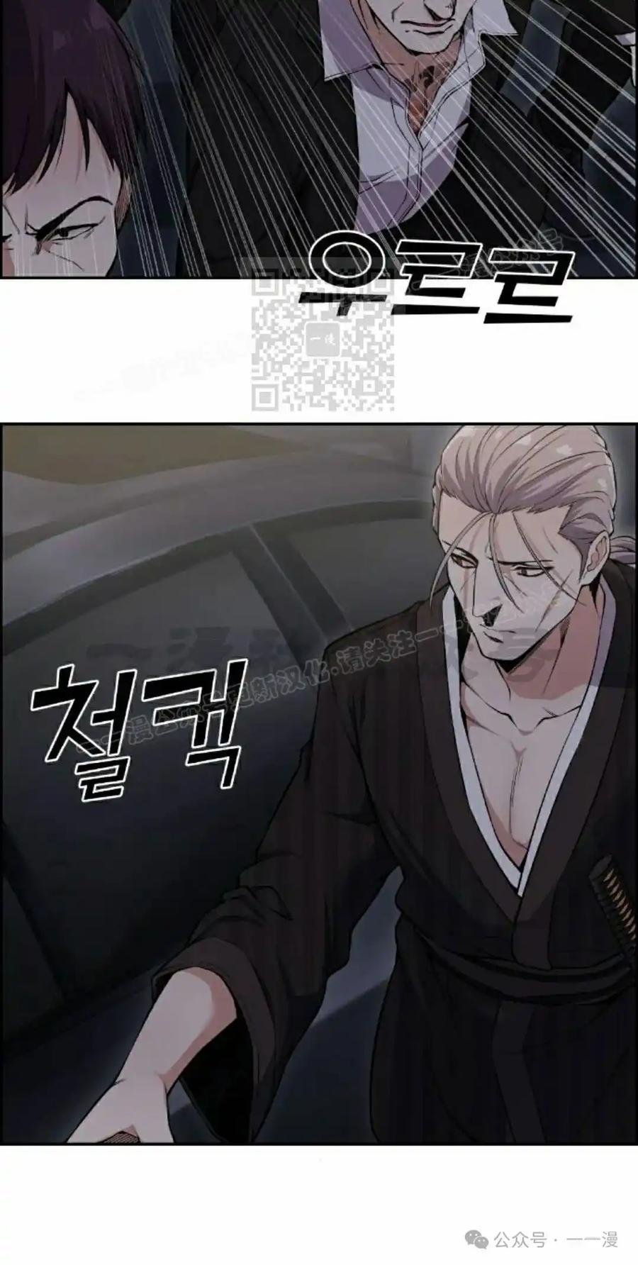 漫画里的罗康林 第88集 第6页