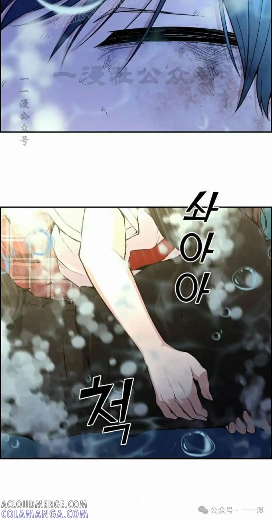漫画里的罗康林 第88集 第70页