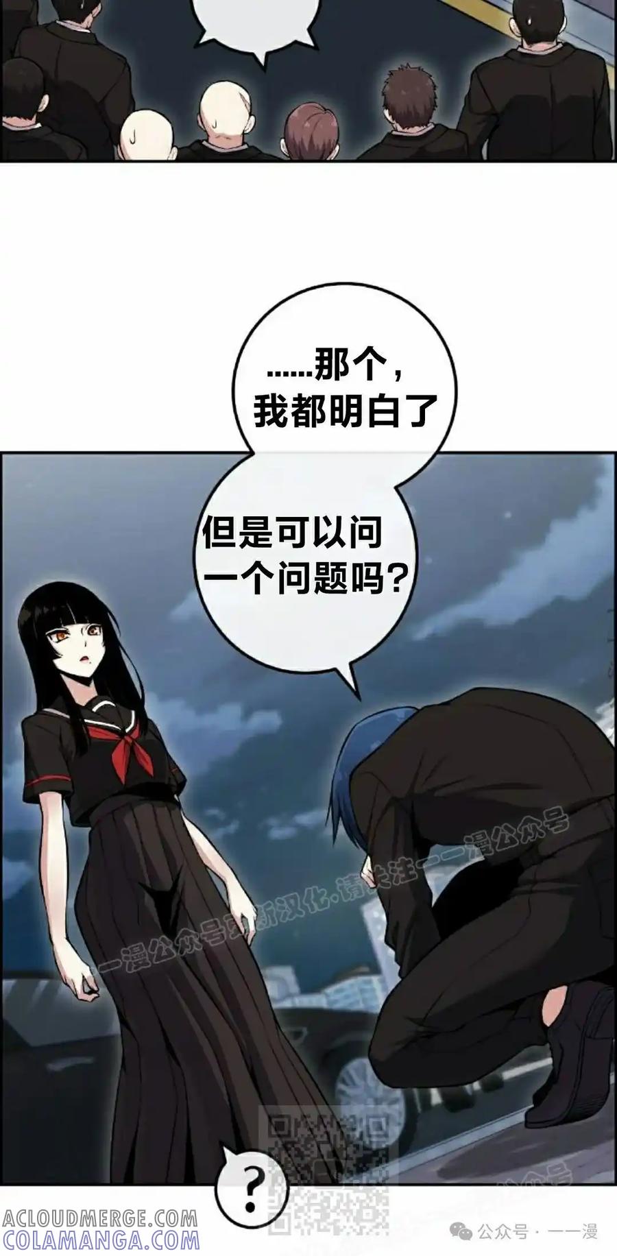 漫画里的罗康林 第88集 第49页