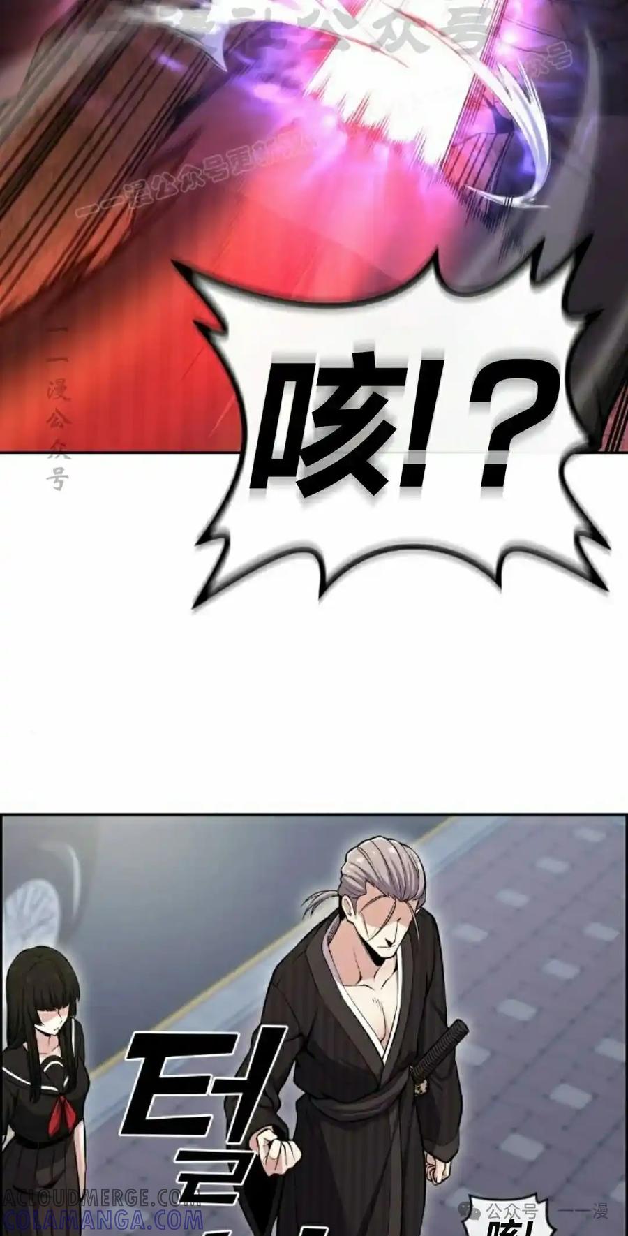 漫画里的罗康林 第88集 第34页