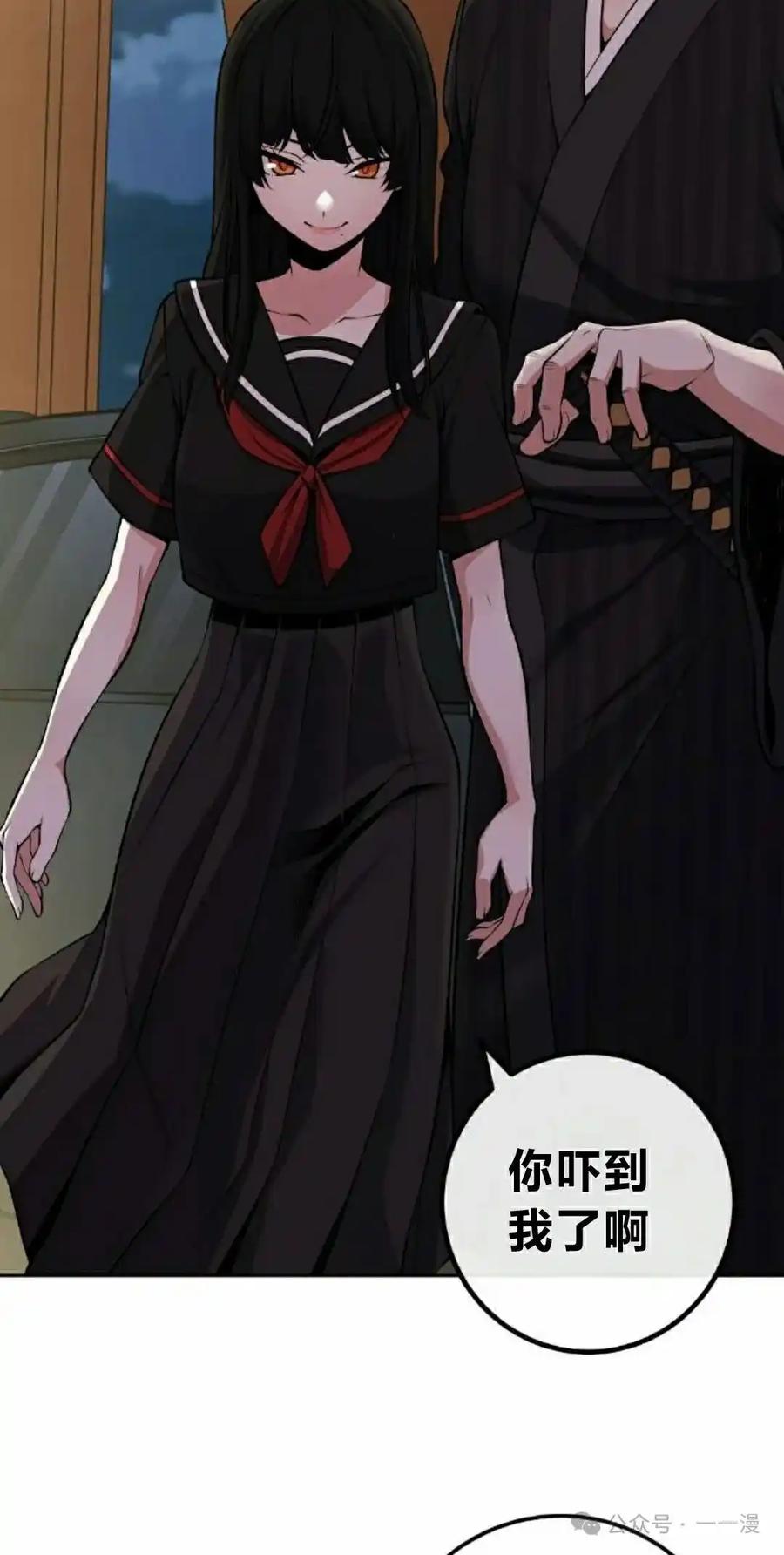 漫画里的罗康林 第88集 第8页