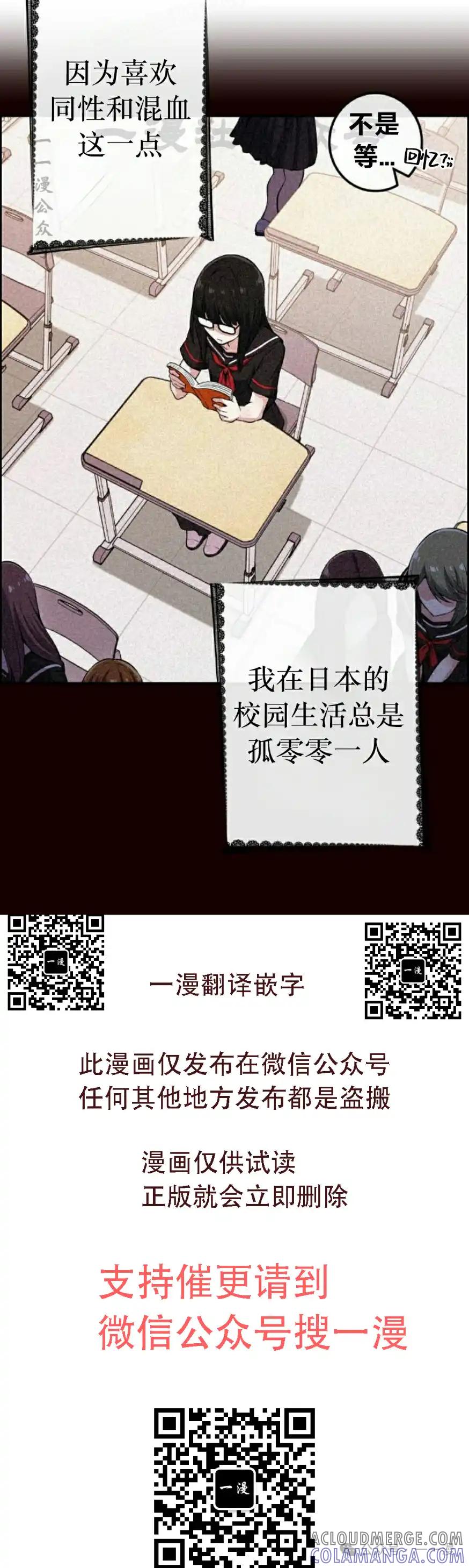 漫画里的罗康林 第88集 第40页