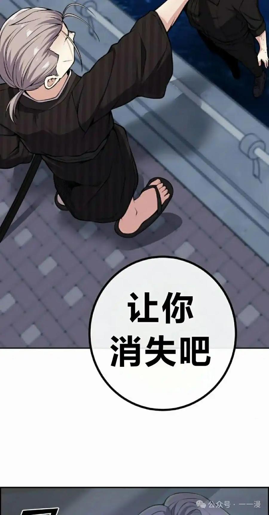 漫画里的罗康林 第88集 第62页