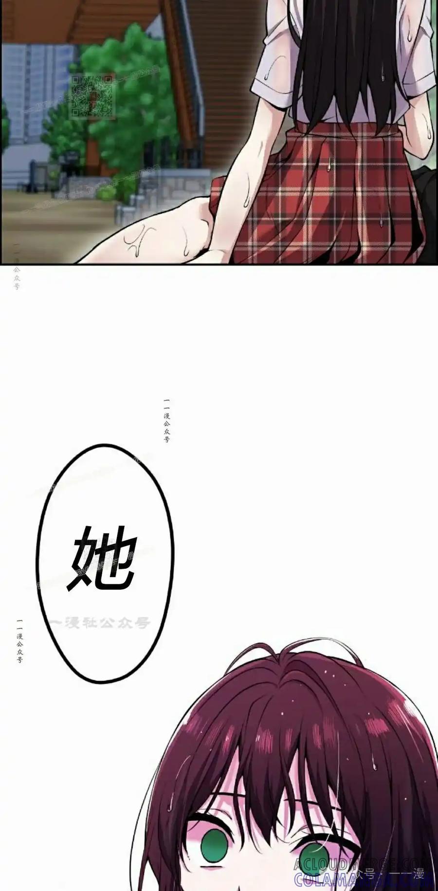 漫画里的罗康林 第88集 第73页