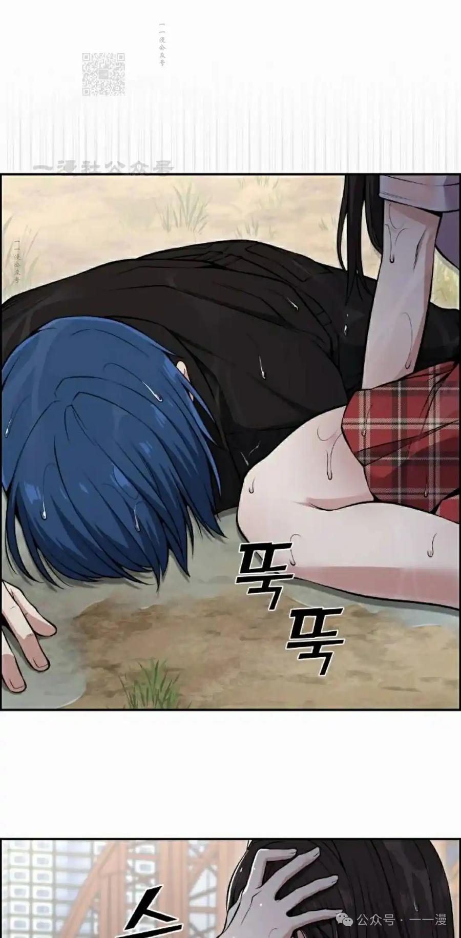 漫画里的罗康林 第88集 第71页