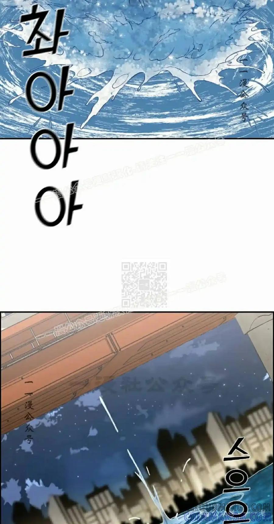 漫画里的罗康林 第88集 第67页