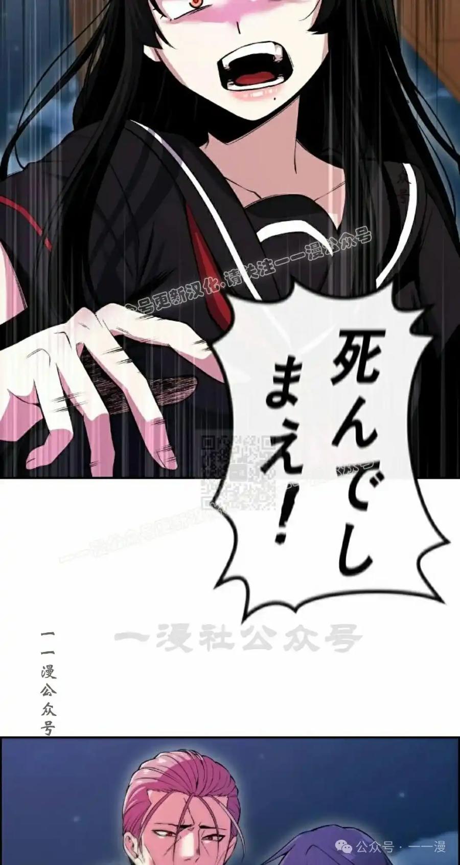 漫画里的罗康林 第88集 第57页