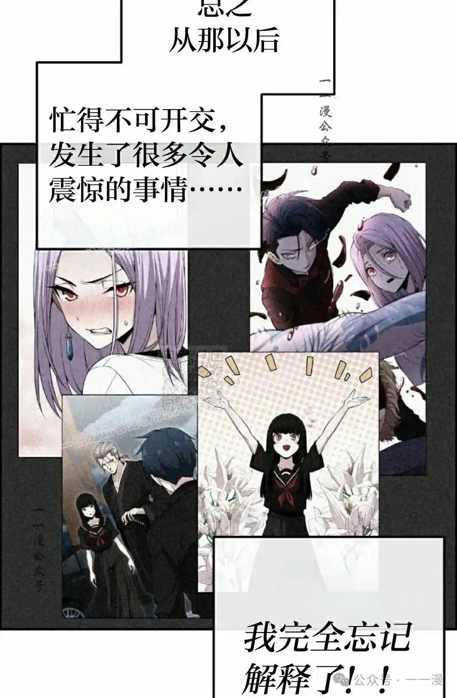 漫画里的罗康林 第89集 第47页