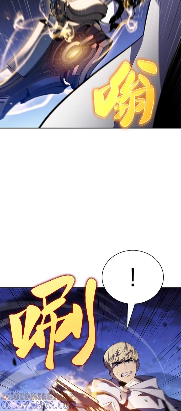 《公爵家的重生暗杀者》第89话 遮住阳光的浓雾（4） 第85页