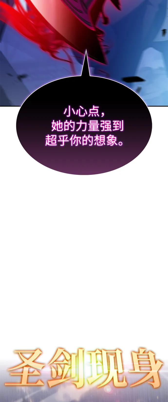 《公爵家的重生暗杀者》第89话 遮住阳光的浓雾（4） 第91页