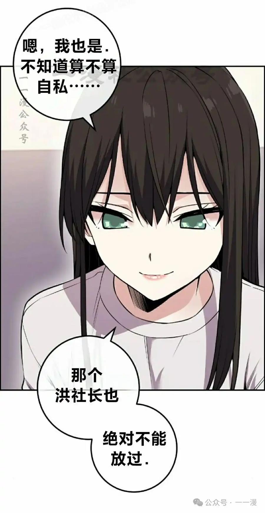 漫画里的罗康林 第89集 第60页