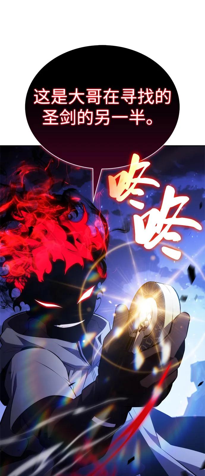 《公爵家的重生暗杀者》第89话 遮住阳光的浓雾（4） 第83页
