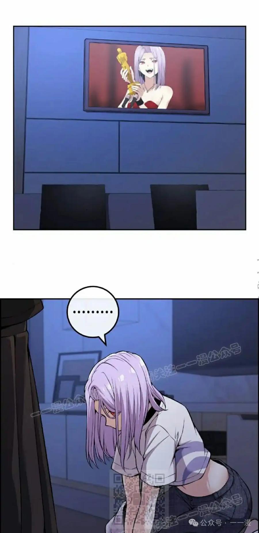 漫画里的罗康林 第89集 第69页