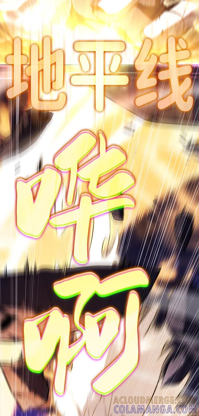 《公爵家的重生暗杀者》第89话 遮住阳光的浓雾（4） 第97页