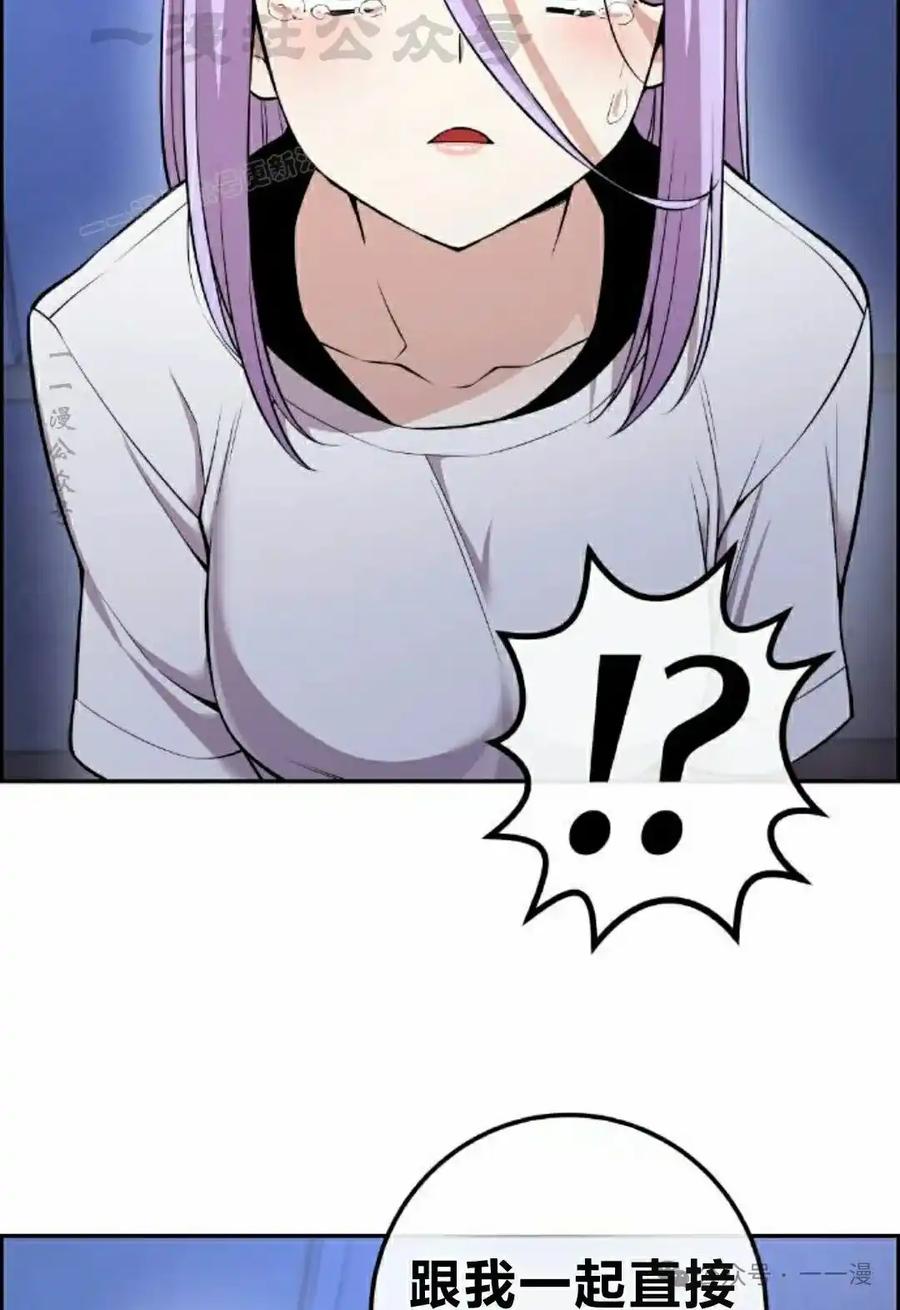 漫画里的罗康林 第89集 第74页