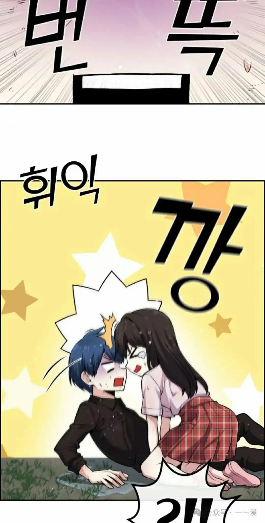 漫画里的罗康林 第89集 第8页