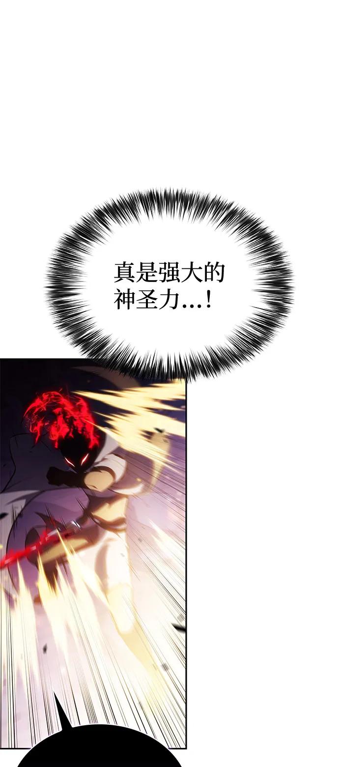 《公爵家的重生暗杀者》第89话 遮住阳光的浓雾（4） 第94页